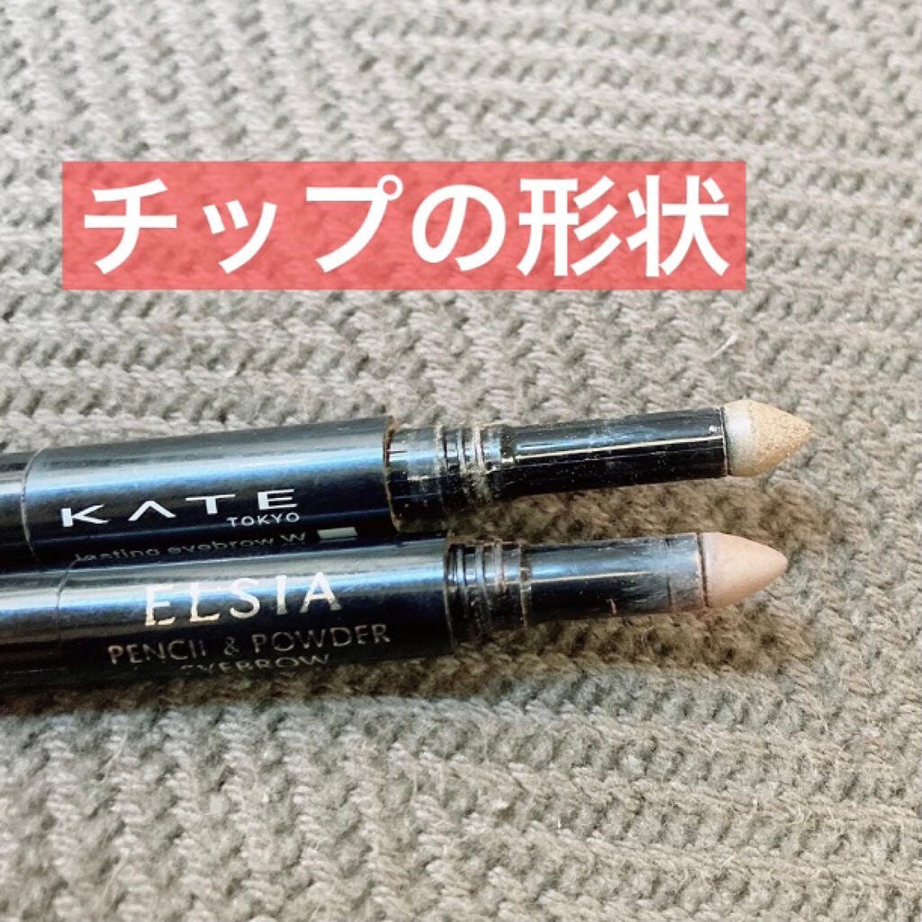 プラチナム くり出し&パウダー アイブロウ/エルシア/パウダーアイブロウを使ったクチコミ(4枚目)