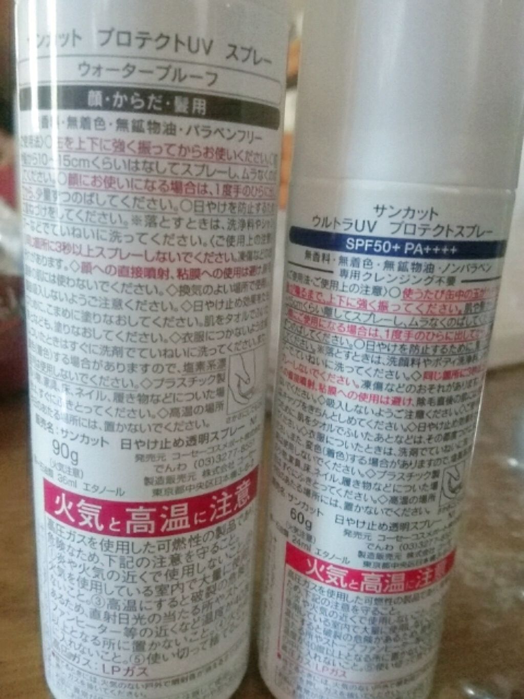 日やけ止め透明スプレー 無香料/サンカット®/日焼け止めミスト・スプレーを使ったクチコミ（2枚目）