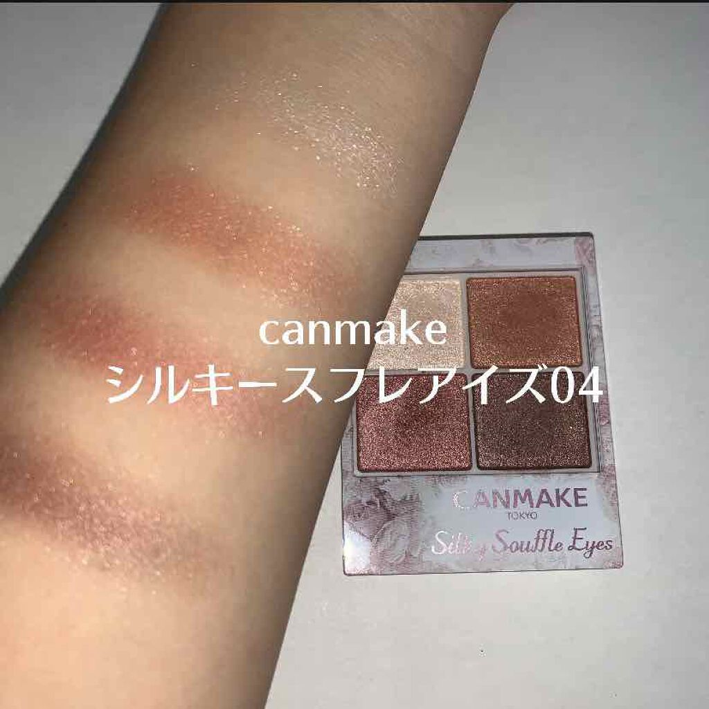 シルキースフレアイズ/キャンメイク/アイシャドウパレットを使ったクチコミ(1枚目)