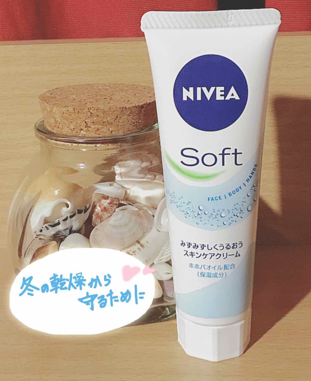 ニベアソフト スキンケアクリーム/ニベア/ボディクリームを使ったクチコミ(1枚目)