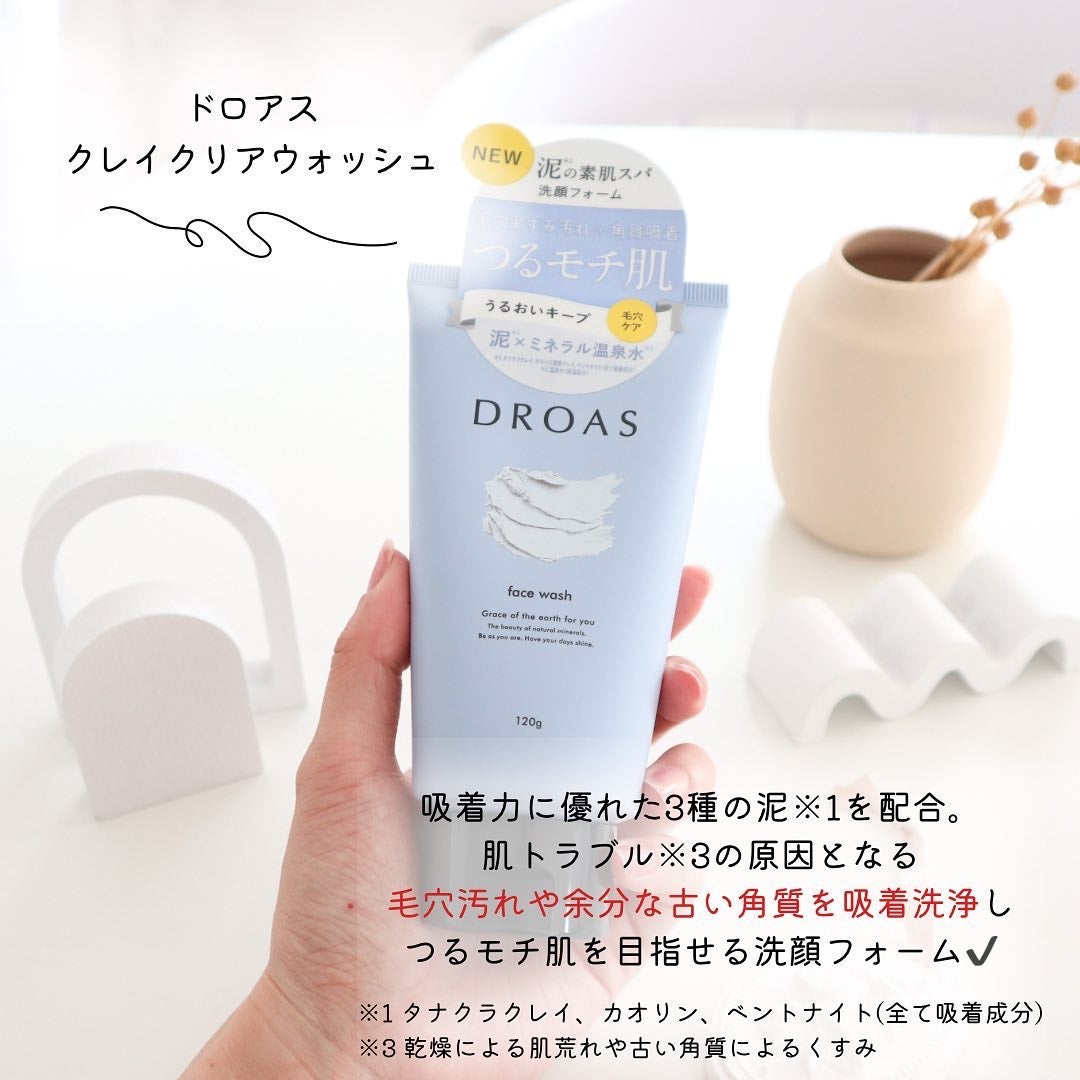 クレイクレンジングジェル/DROAS/クレンジングジェルを使ったクチコミ(6枚目)