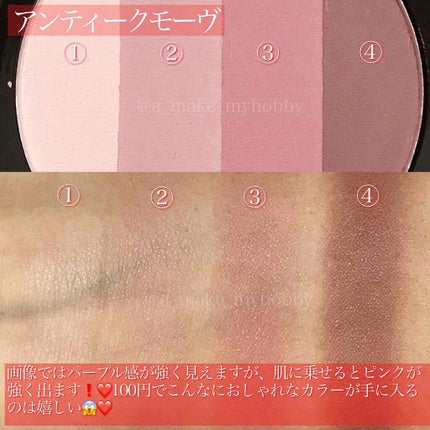 CHEER me COLOR パウダーチーク/セリア/パウダーチークを使ったクチコミ(3枚目)