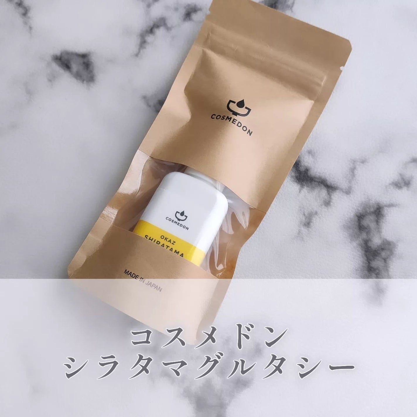 ゴハン シナジー ブースター/COSMEDON/オールインワン化粧品を使ったクチコミ(1枚目)