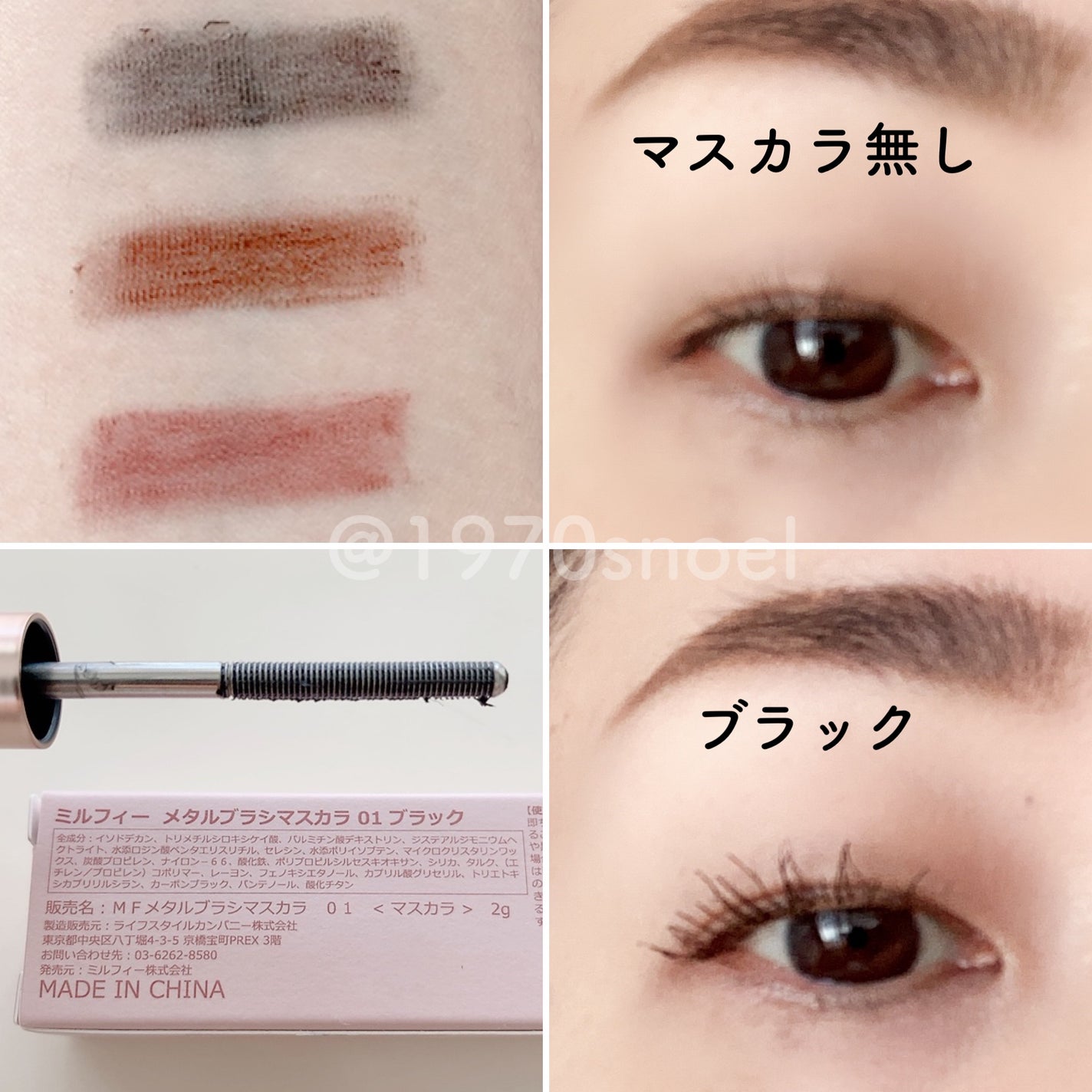 ヒロインメイクSP スピーディーマスカラリムーバー/ヒロインメイク/ポイントメイクリムーバーを使ったクチコミ(7枚目)