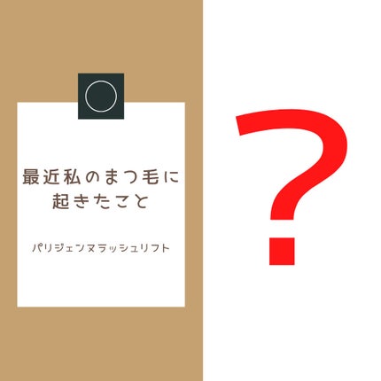 EMAKED(エマーキット)/水橋保寿堂製薬/まつげ美容液を使ったクチコミ(1枚目)