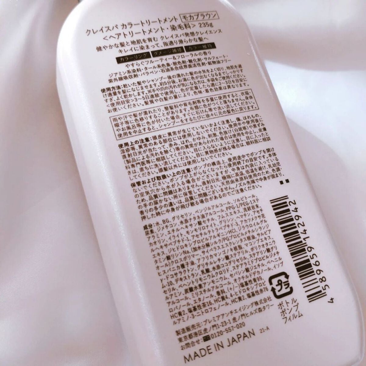 クレイスパ カラートリートメント/clayence/ヘアカラーを使ったクチコミ(4枚目)