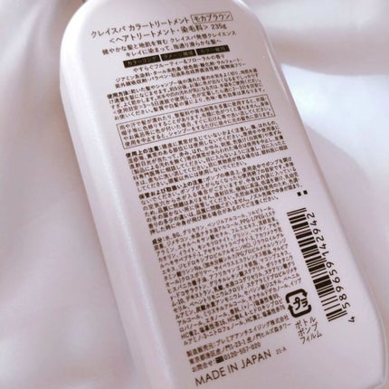 クレイスパ カラートリートメント/clayence/ヘアカラーを使ったクチコミ(4枚目)