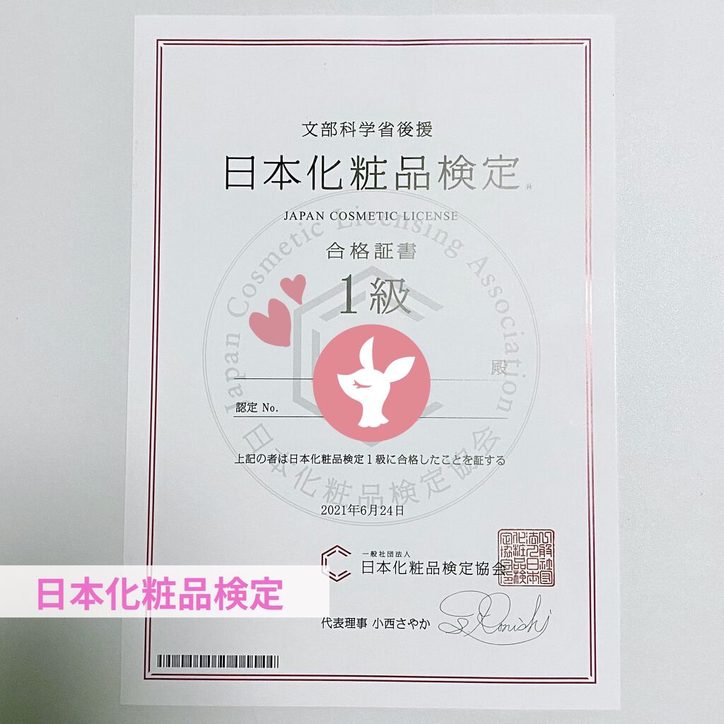日本化粧品検定2級.3級対策テキスト/主婦の友社/書籍を使ったクチコミ（1枚目）