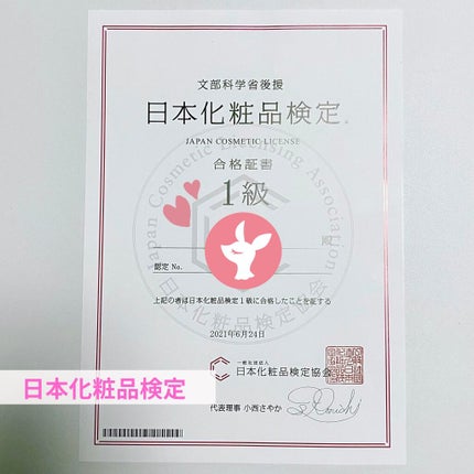 日本化粧品検定2級.3級対策テキスト/主婦の友社/書籍を使ったクチコミ(1枚目)