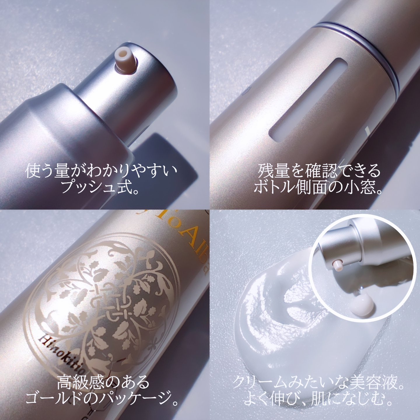 サイトアルバ/ヒノキ新薬/美容液を使ったクチコミ（3枚目）