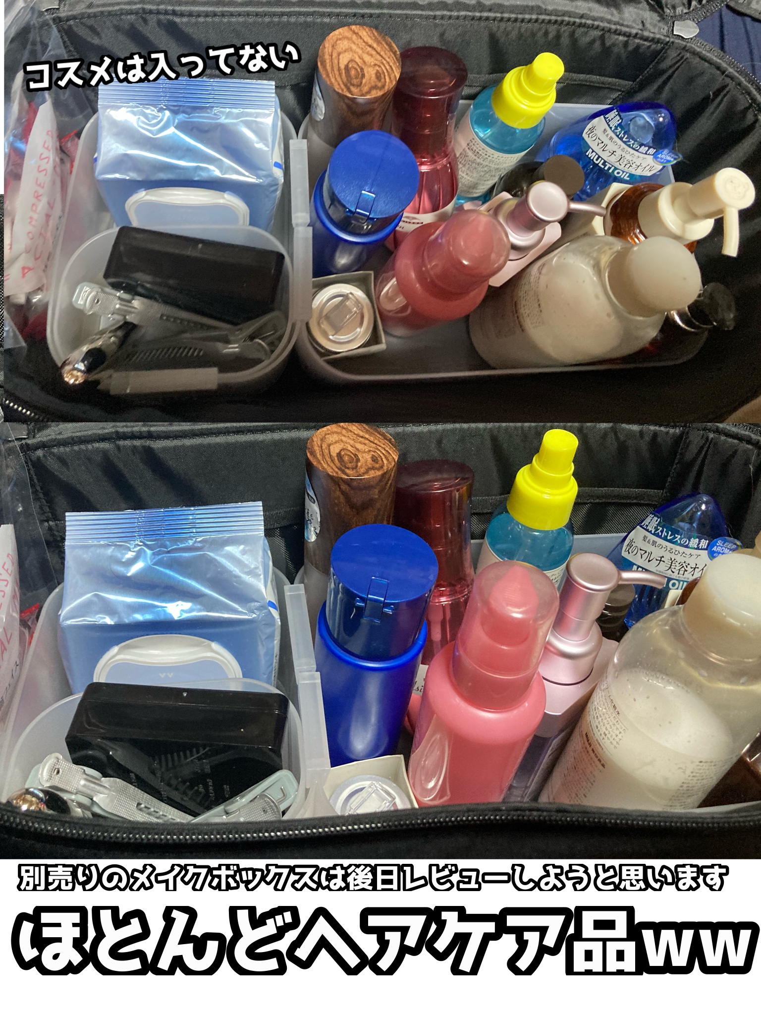 ナイロンメイクボックス・Ｌ/無印良品/化粧ポーチを使ったクチコミ（2枚目）