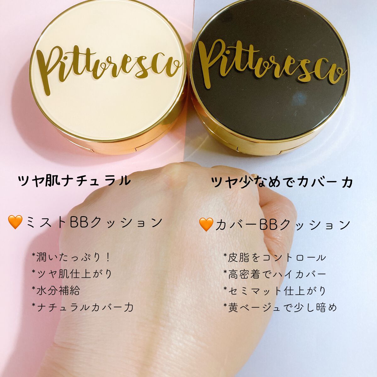 ミストBBクッション(リフィル込)/Pittoresco/クッションファンデーションを使ったクチコミ(3枚目)