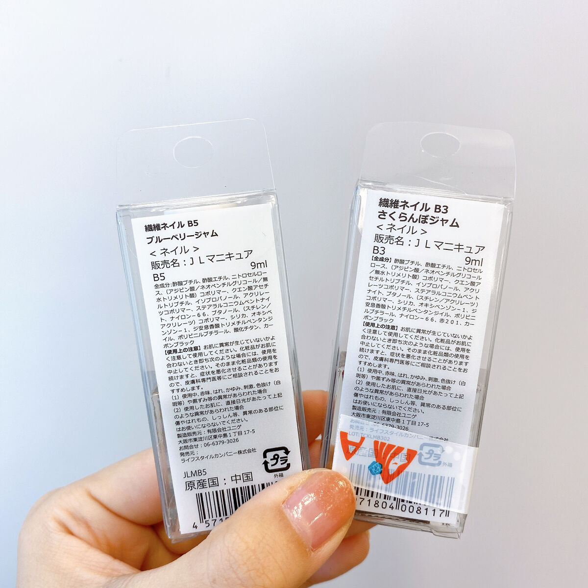 jill leen. 繊維ネイル  B5 ブルーベリージャム/jill leen./マニキュアを使ったクチコミ（2枚目）