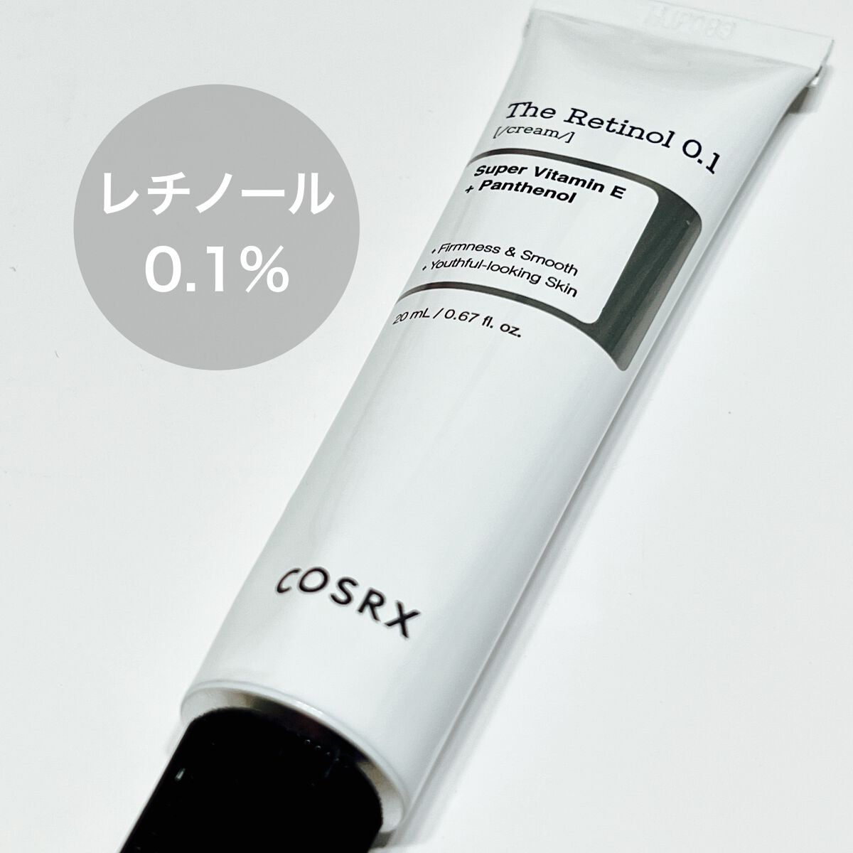 RXザ・レチノール0.1クリーム/COSRX/フェイスクリームを使ったクチコミ(1枚目)