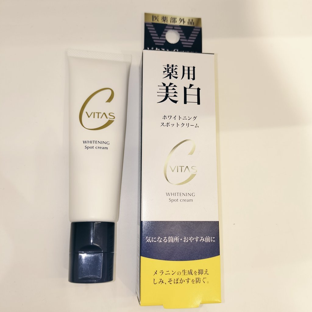 ホワイトニング デイケアミルク/CVITAS/乳液を使ったクチコミ（3枚目）