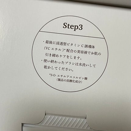 チョコブラ スペシャル毛穴ケアセット/Chocobra/スキンケアキットを使ったクチコミ(7枚目)