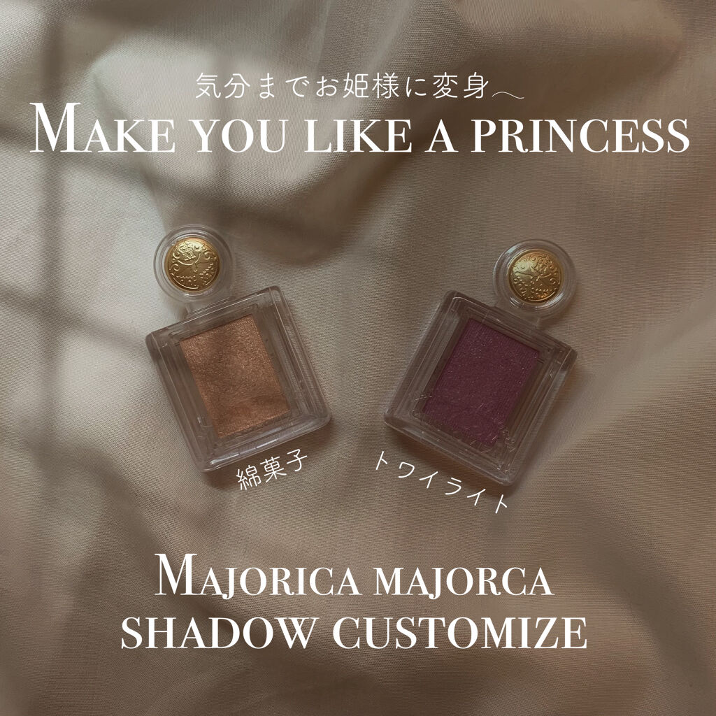 シャドーカスタマイズ/MAJOLICA MAJORCA/単色アイシャドウを使ったクチコミ（1枚目）