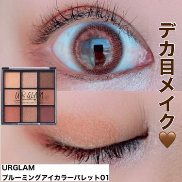 U R GLAM UR GLAM　BLOOMING EYE COLOR PALETTEのクチコミ「⭐️今日のメイク⭐️
CLIOのアイシャドウパレット02を使ってメイクをしました💄

今日はオ.....」（1枚目）