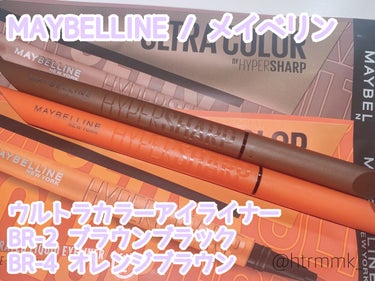 ウルトラカラー アイライナー/MAYBELLINE NEW YORK/リキッドアイライナーを使ったクチコミ（1枚目）