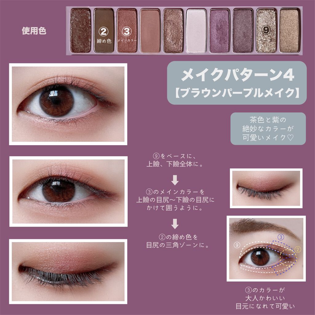 プレイカラー アイシャドウ｜ETUDEの使い方を徹底解説 - 【ETUDE