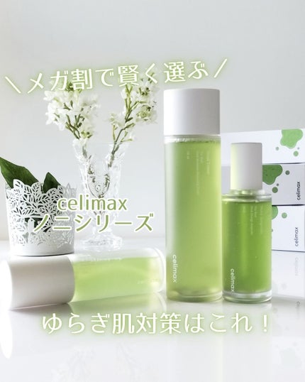 Noni Ampule/celimax/美容液を使ったクチコミ(1枚目)