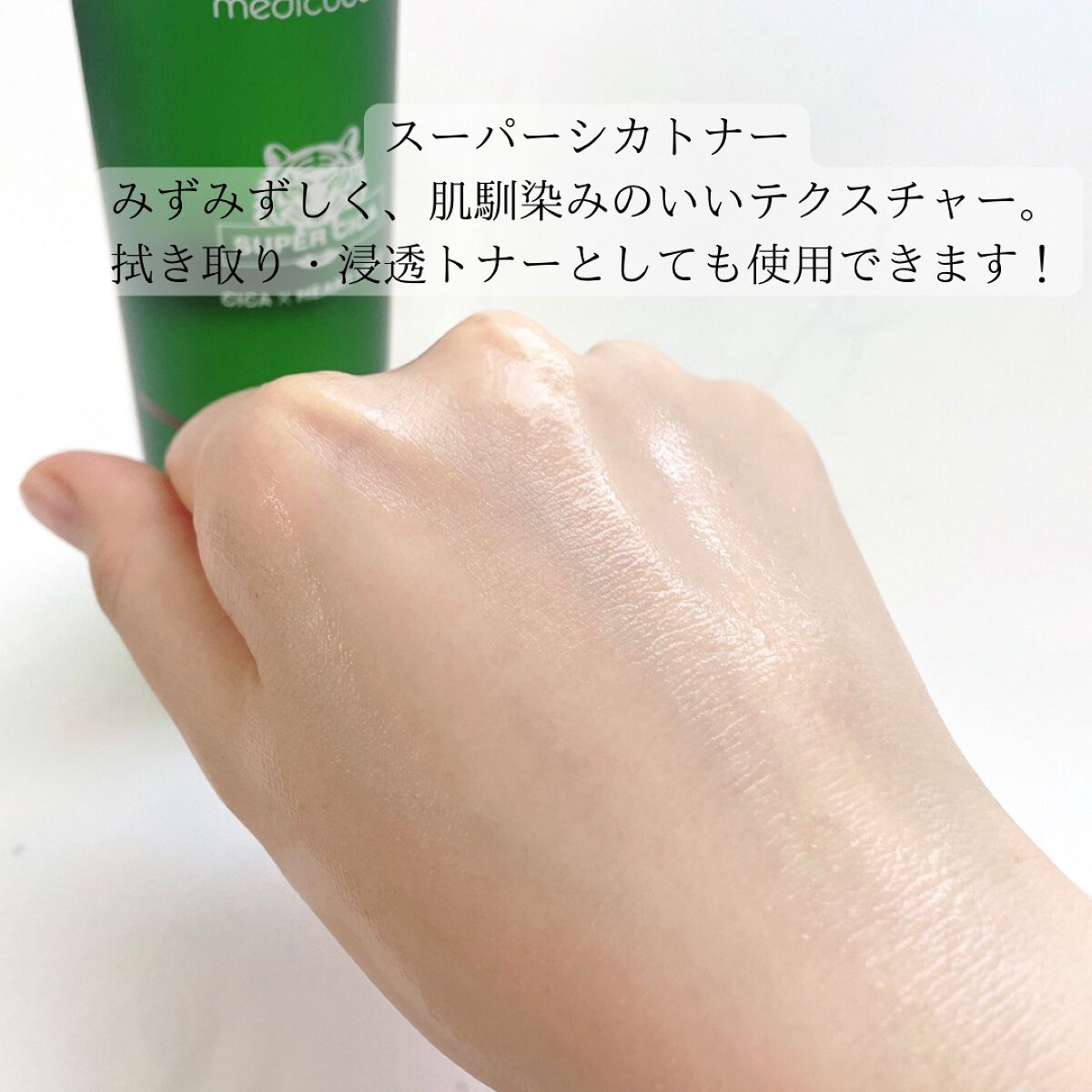 スーパーシカトナー/MEDICUBE/化粧水を使ったクチコミ（2枚目）