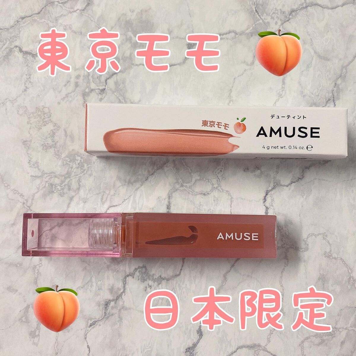 デューティント/AMUSE/リップティントを使ったクチコミ（1枚目）