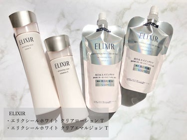 エリクシール ホワイト クリアローション T II 150ml(つめかえ用)/エリクシール/化粧水を使ったクチコミ（1枚目）