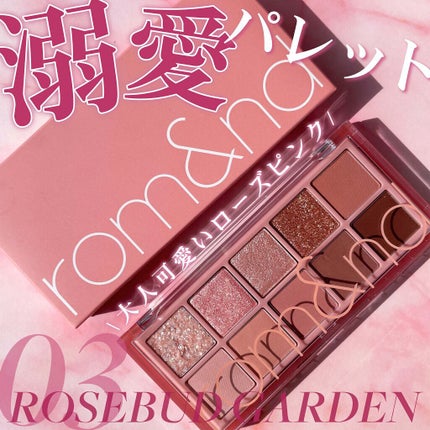 ベターザンパレット/rom&nd/アイシャドウパレットを使ったクチコミ(1枚目)