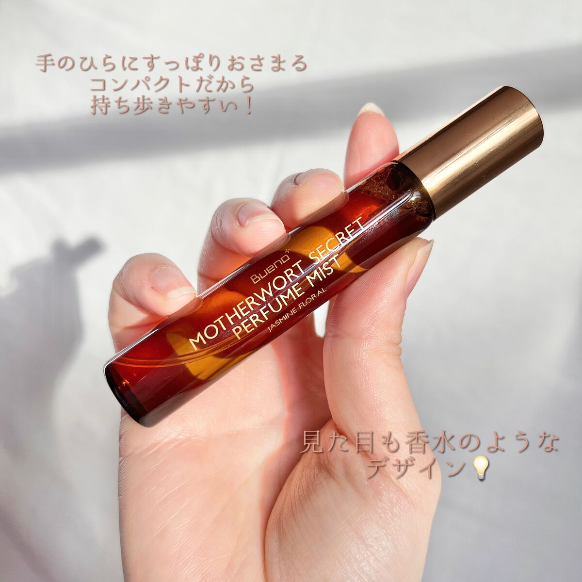 MOTHERWORT SECRET PERFUME MIST/BUENO/デリケートゾーンケアを使ったクチコミ（3枚目）