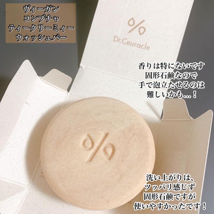 ヴィーガンコンブチャ ティー エッセンス/Dr.Ceuracle/オールインワン化粧品を使ったクチコミ(4枚目)
