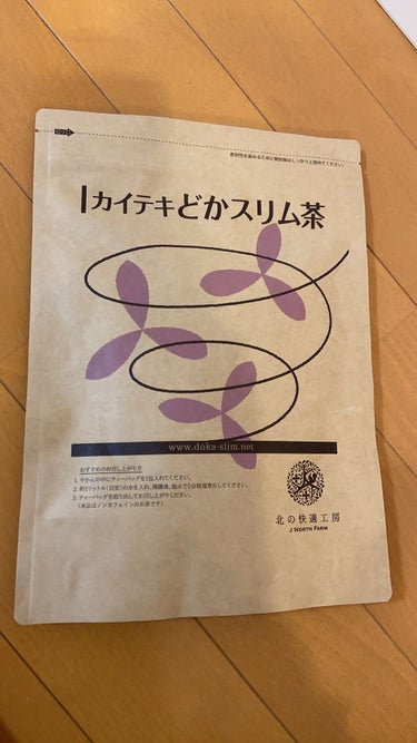 カイテキどかスリム茶/北の快適工房/ドリンクを使ったクチコミ（1枚目）