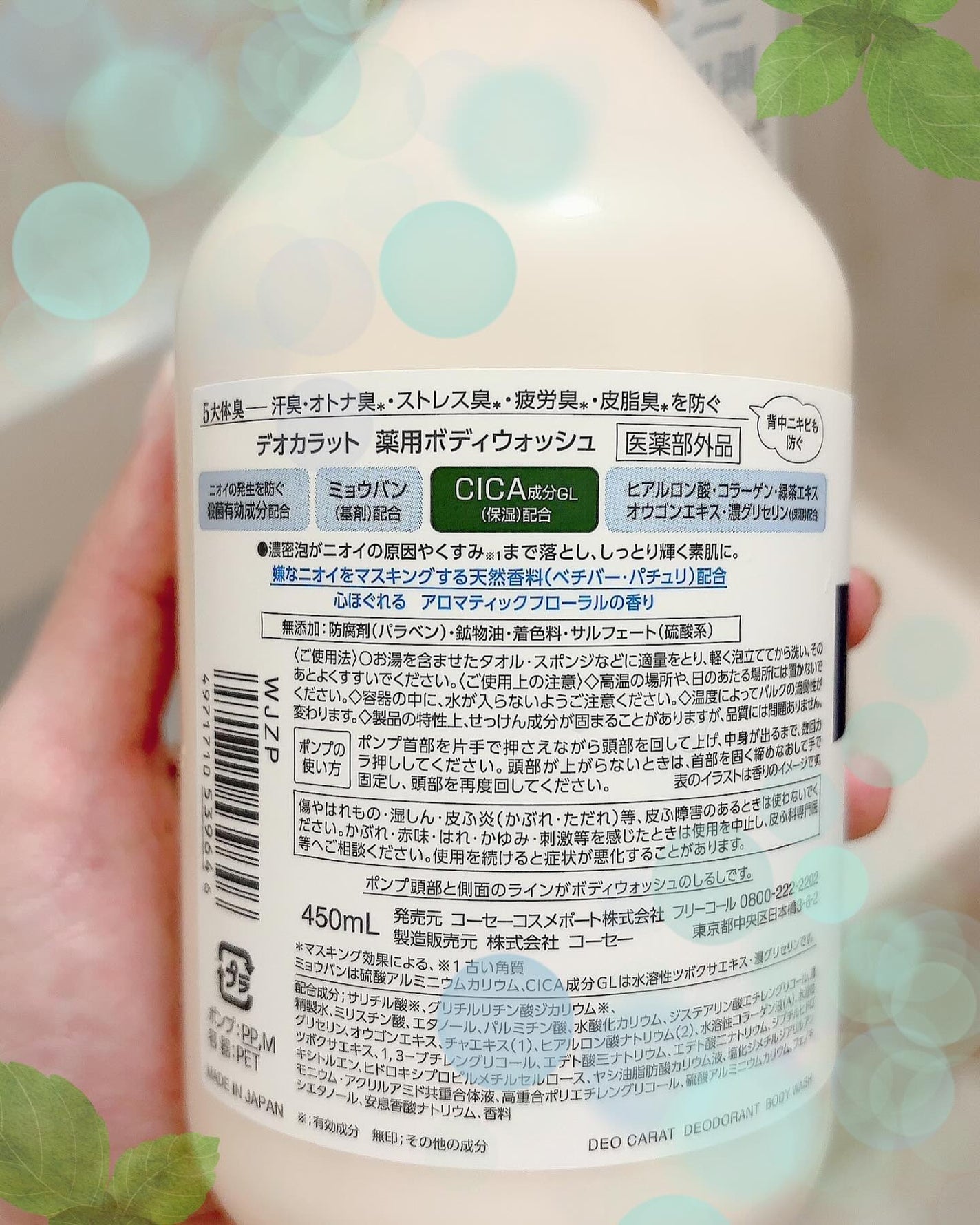 デオカラット 薬用ボディウォッシュ/デオカラット/ボディソープを使ったクチコミ(3枚目)