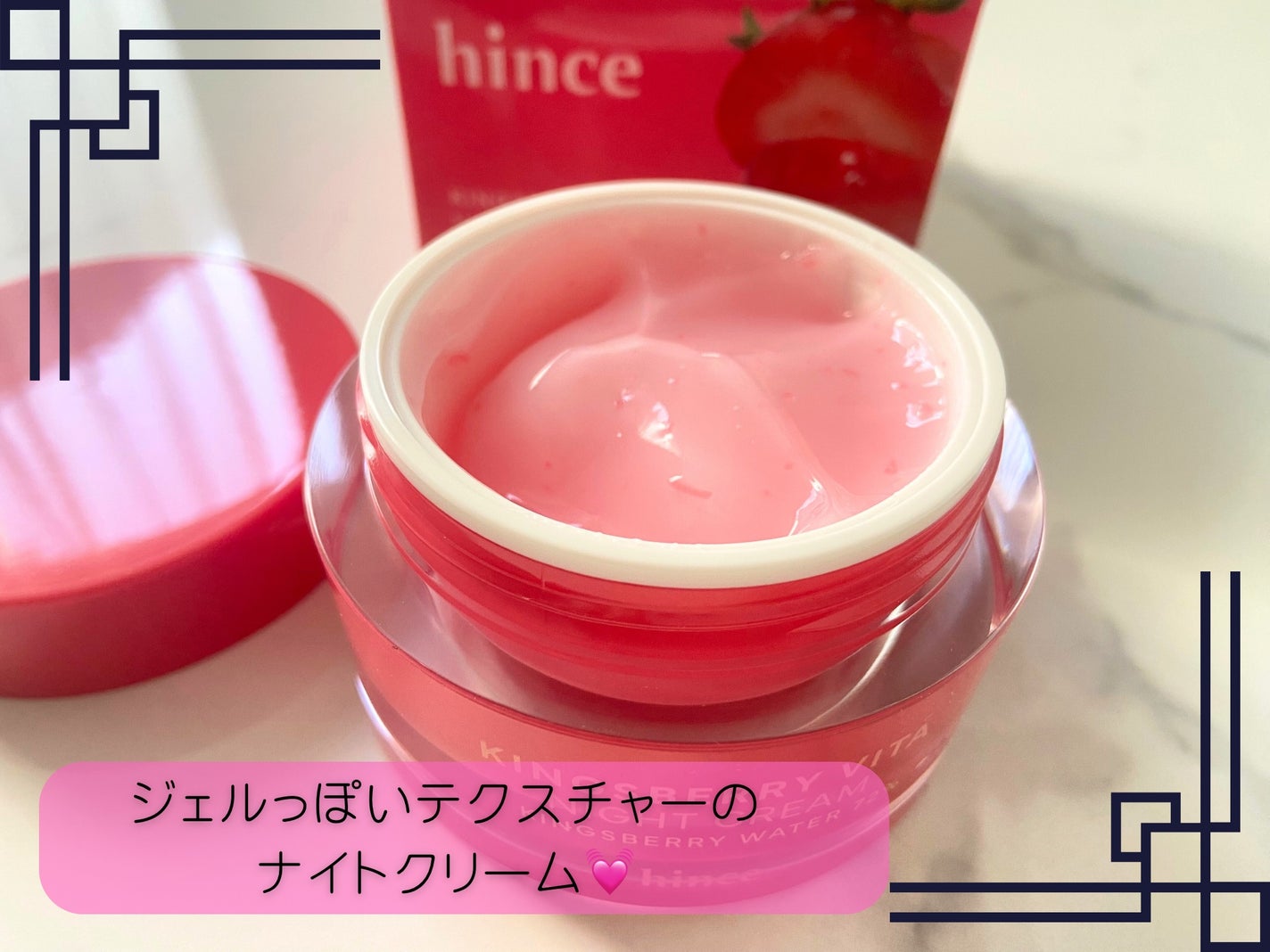 キングスベリービタナイトクリーム/hince/フェイスクリームを使ったクチコミ(3枚目)