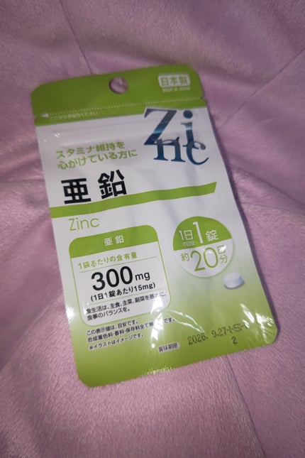 亜鉛/DAISO/健康サプリメントを使ったクチコミ(1枚目)