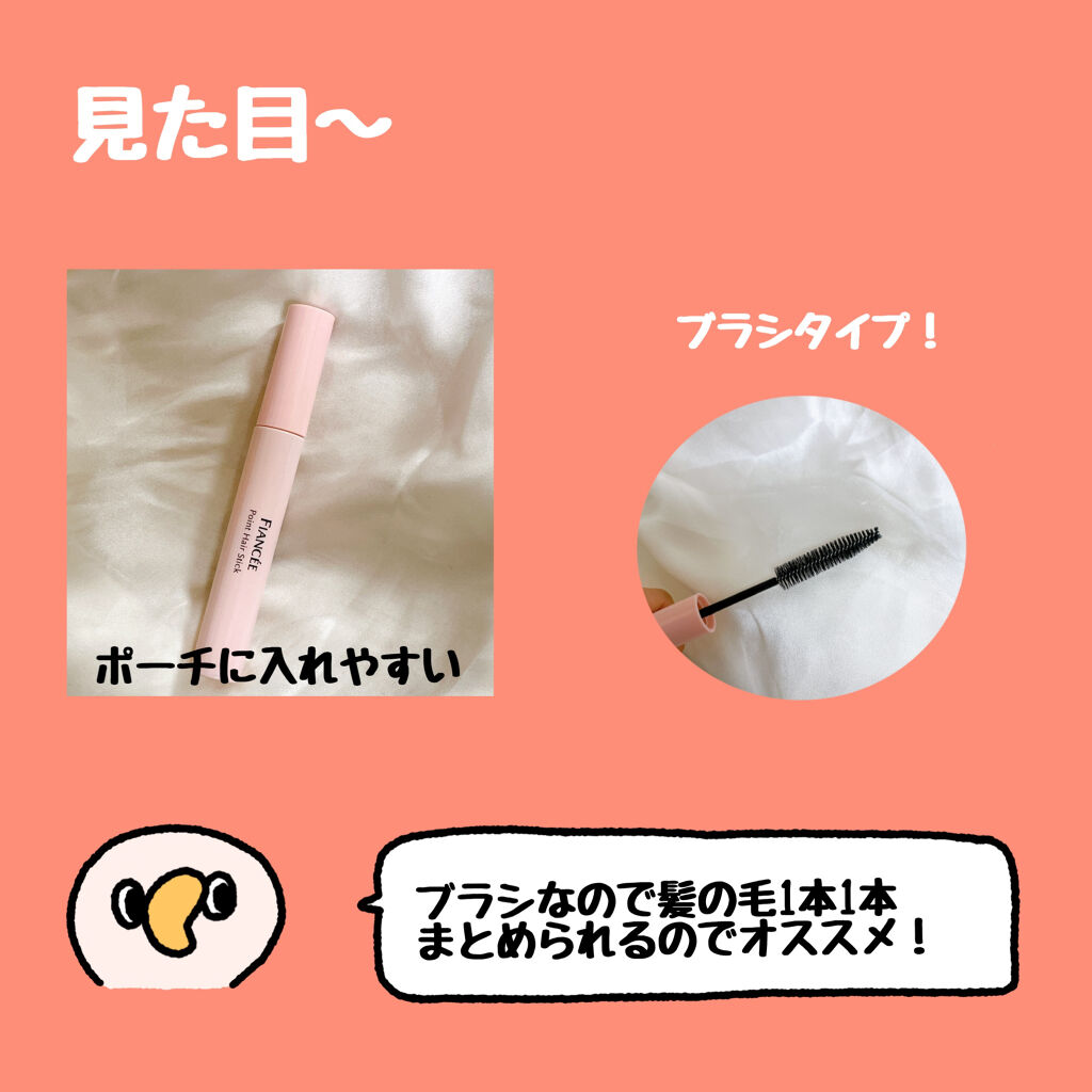 ポイントへアスティック ピュアシャンプーの香り		/フィアンセ/ヘアスタイリングを使ったクチコミ（2枚目）