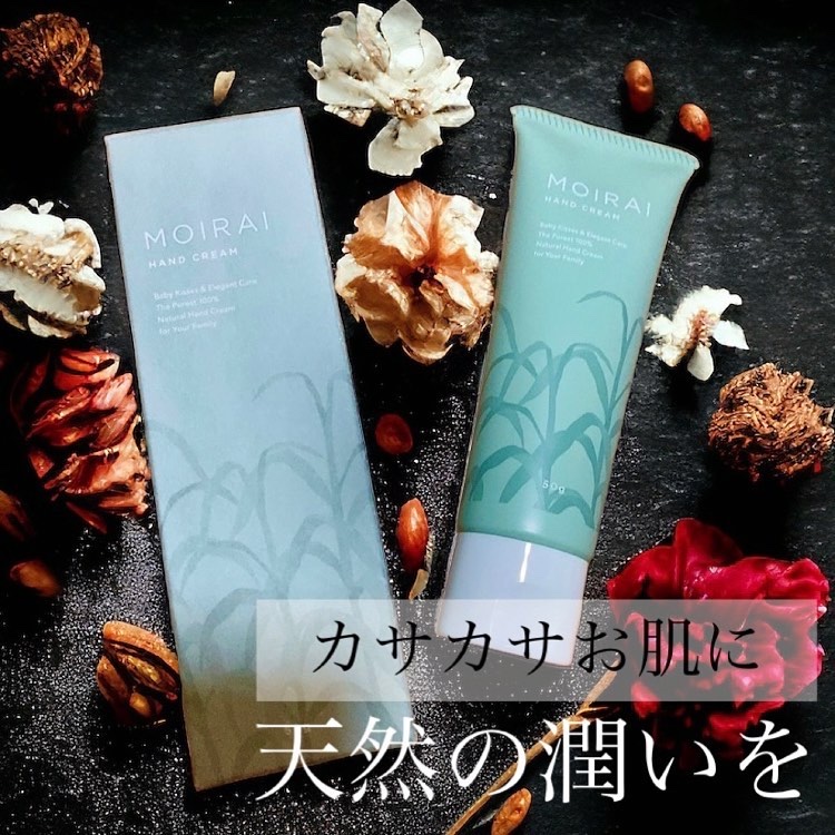 ハンドクリーム/MOIRAI ORGANICS/ハンドクリームを使ったクチコミ（3枚目）