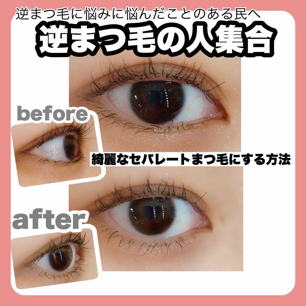 ミニホットアイラッシュカーラー/ニトリ/ホットビューラーを使ったクチコミ(1枚目)