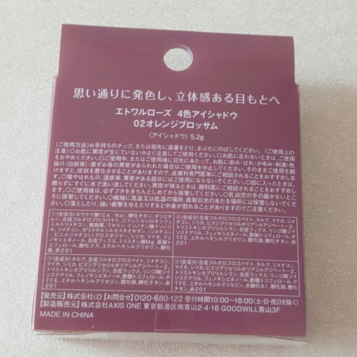 を使ったクチコミ（2枚目）
