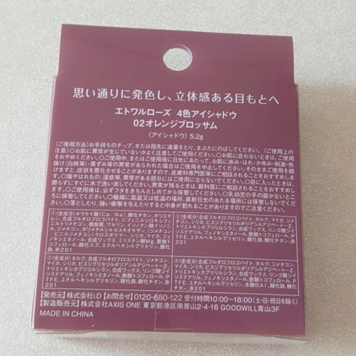 ちあこ on LIPS 「𓈒𓏸𓈒꙳𓂃𓈒𓏸𓈒꙳𓂃𓈒𓏸𓈒꙳𓂃𓈒𓏸𓈒꙳𓂃𓈒𓏸𓈒꙳𓂃Étoile..」(2枚目)