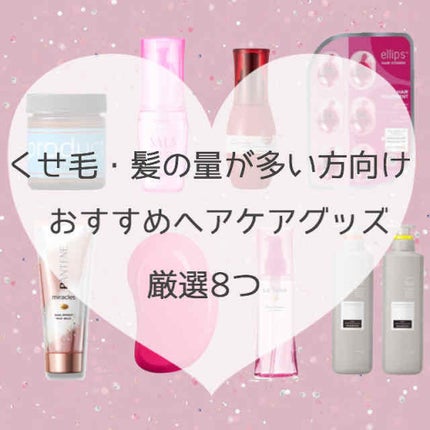 海藻 ヘア エッセンス しっとり/ラサーナ/ヘアオイルを使ったクチコミ(1枚目)