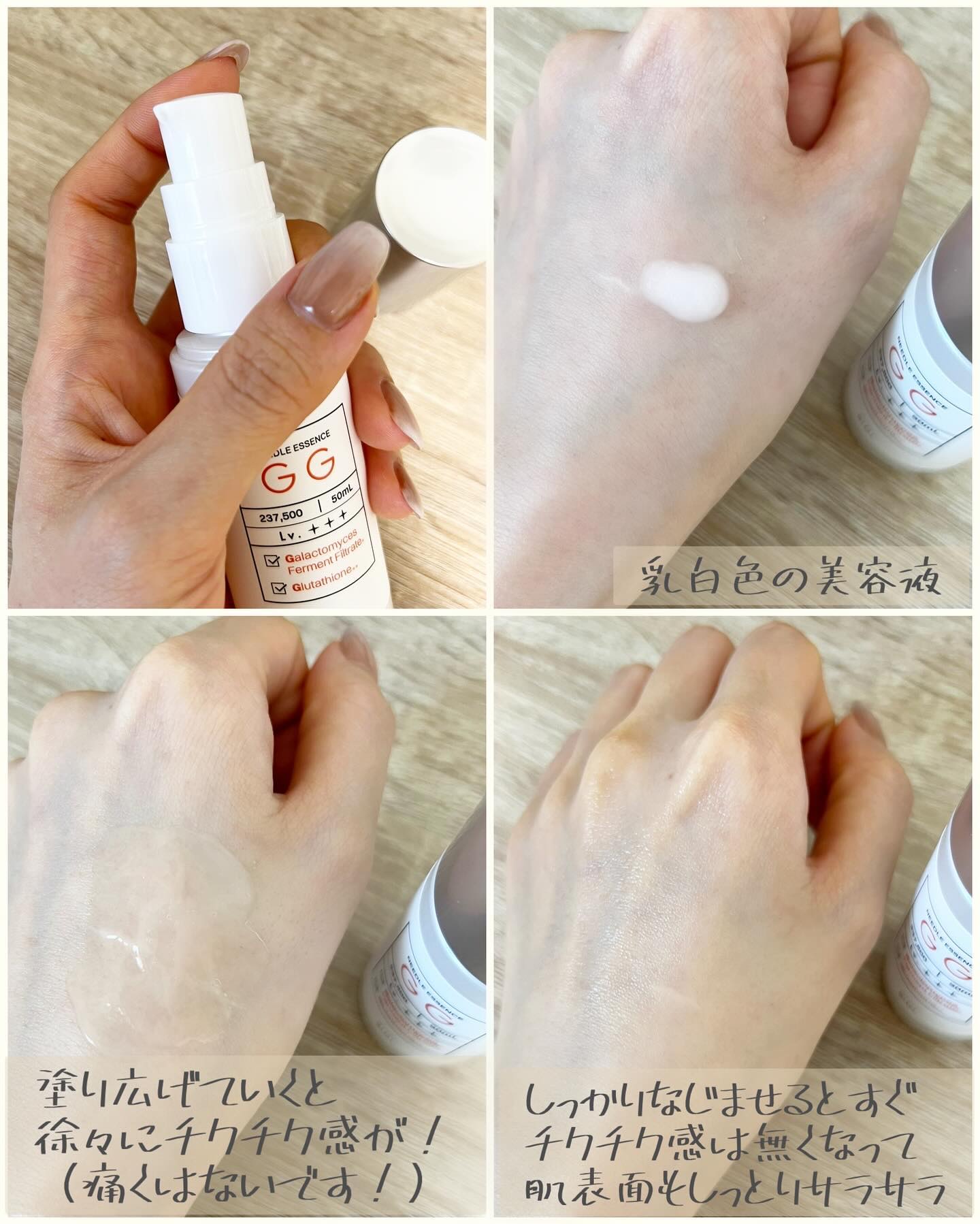 ビディ ニードルエッセンス GG/ビディ/美容液を使ったクチコミ（3枚目）