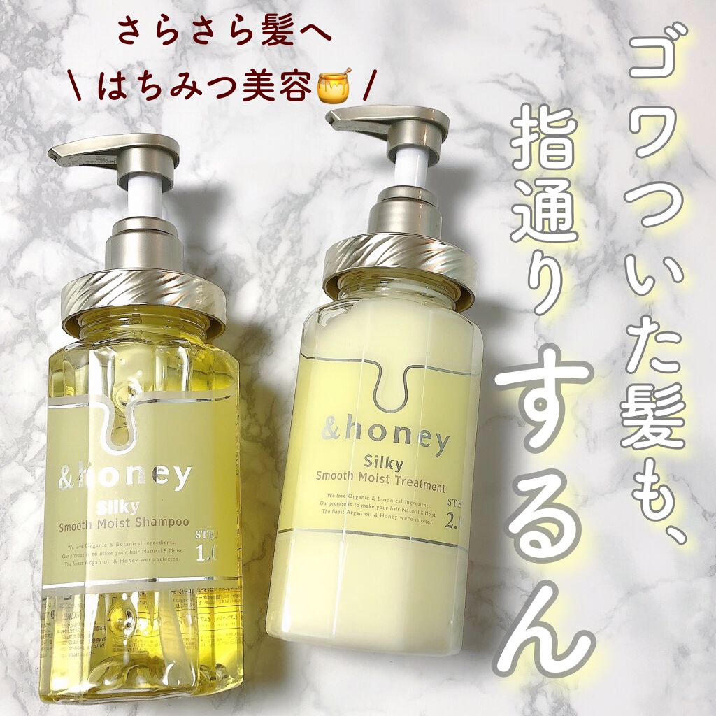 シルキー　スムースモイスチャー　シャンプー　1.0/ヘアトリートメント　2.0/&honey/市販シャンプーを使ったクチコミ（1枚目）