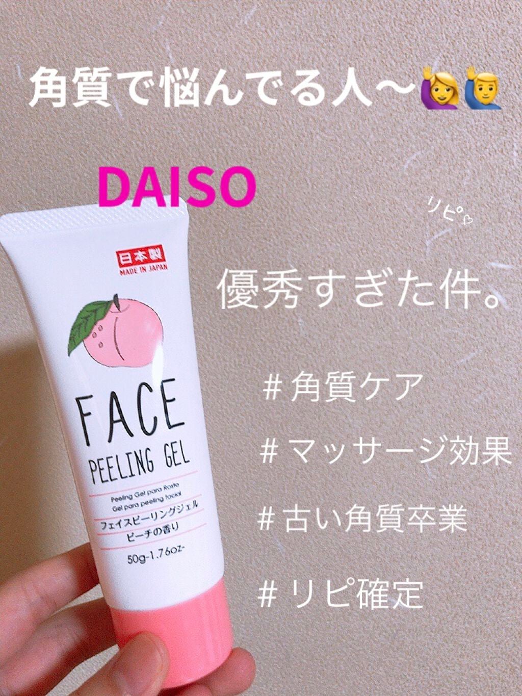 ã©ã è ð on LIPS ãå¿
èŠðè§è³ªã§æ©ãã§ã人ãðââïžðââïžDAISOã®ãFACE..ãïŒ1æç®ïŒ