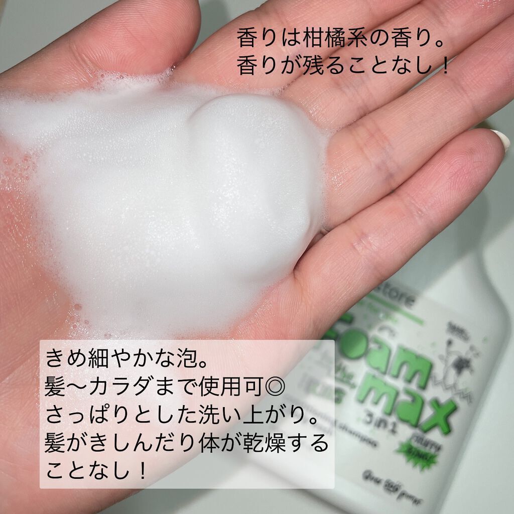 キッズ 3in1 ウォッシュ <フルーティージン> /ecostore/ボディソープを使ったクチコミ(3枚目)