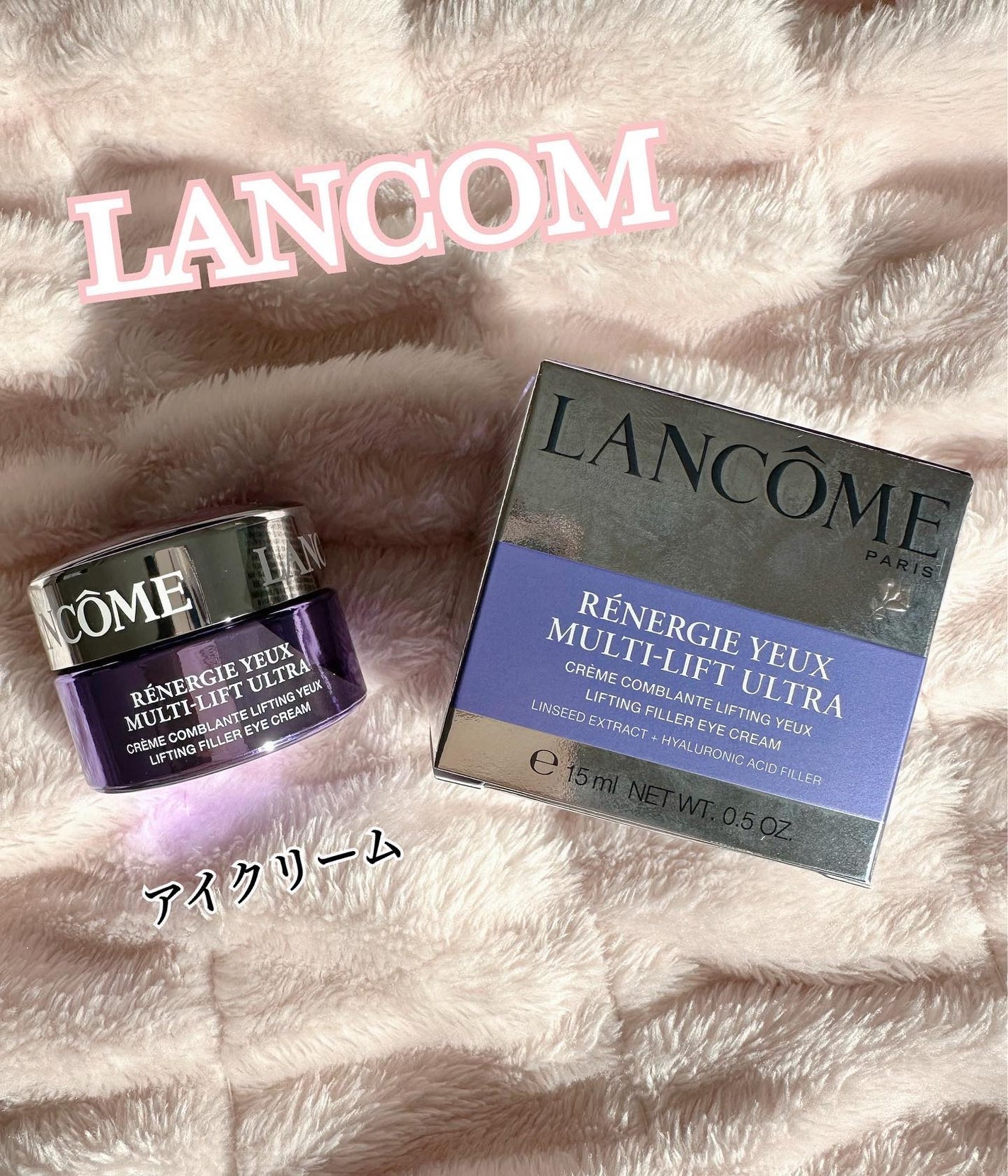 レネルジー M FS アイクリーム/LANCOME/アイケア・アイクリームを使ったクチコミ(1枚目)