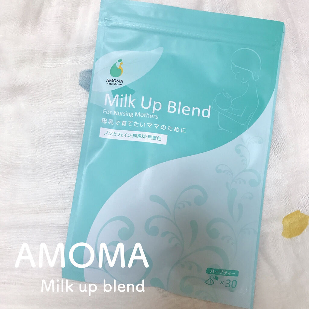 AMOMAミルクアップブレンド/AMOMAナチュラルケア(アモーマナチュラルケア)/ドリンクを使ったクチコミ（1枚目）