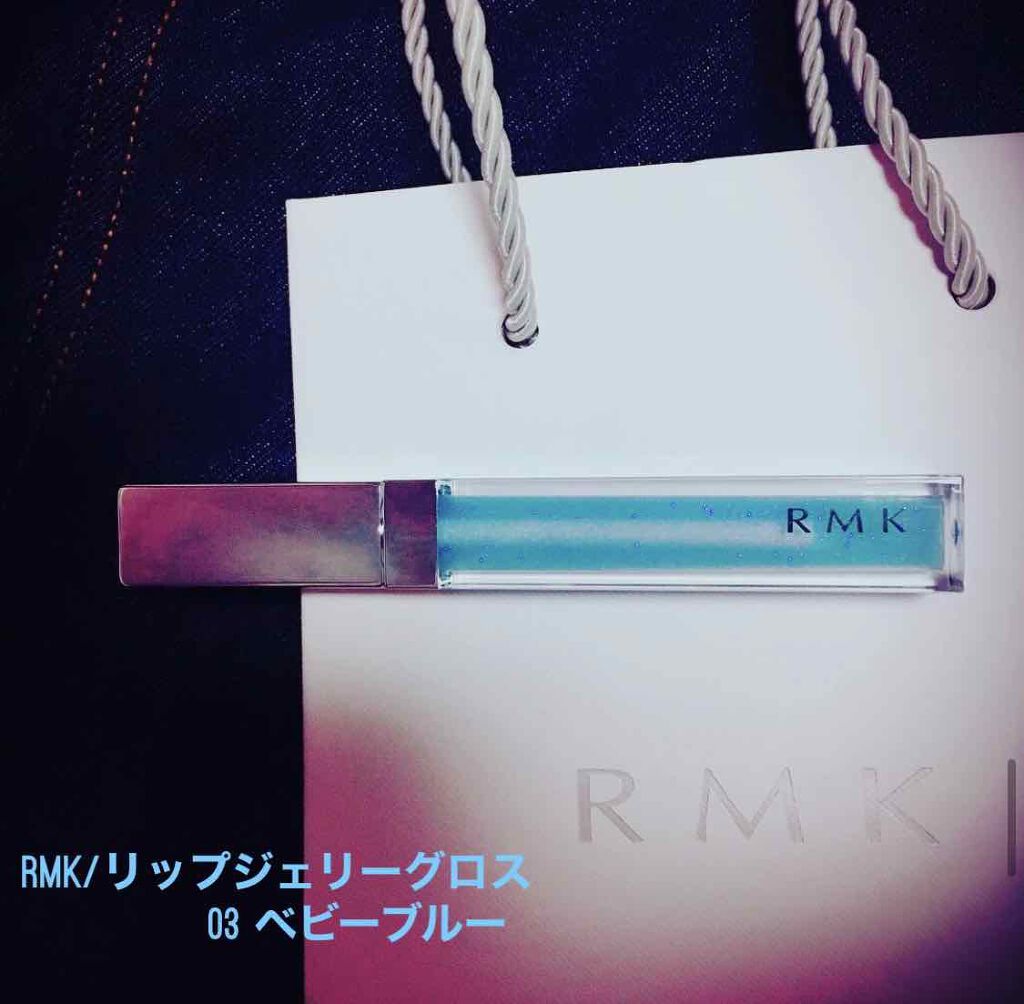 RMK リップジェリーグロス/RMK/リップグロスを使ったクチコミ(1枚目)
