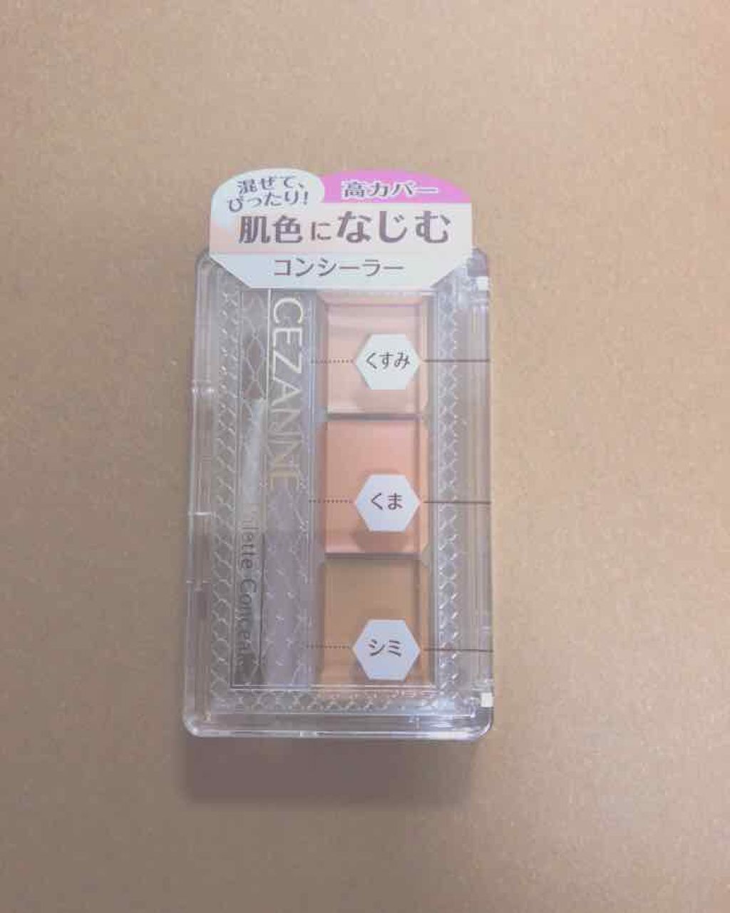 パレットコンシーラー/CEZANNE/パレットコンシーラーを使ったクチコミ（1枚目）