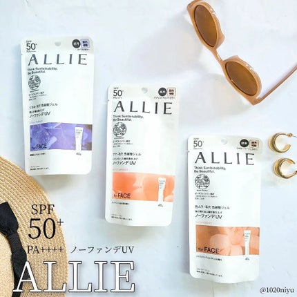 アリィー クロノビューティ カラーチューニングUV/アリィー/日焼け止めクリームを使ったクチコミ(1枚目)